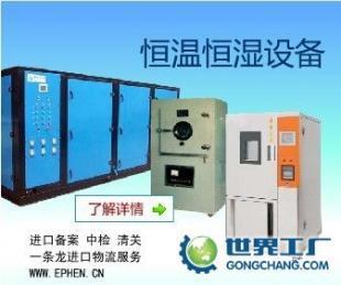 供應珠海制冷空調設備進口清關代理/珠海二手機械進口報關行_交通運輸_世界工廠網(wǎng)中國產(chǎn)品信息庫