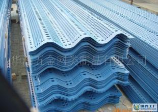 三峰810型防風抑塵網 鋼廠與煤礦環保的堅實屏障